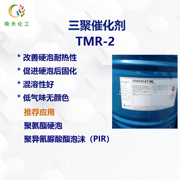 TMR-2/2-羟基-N,N,N-三甲基-1-丙胺甲酸盐